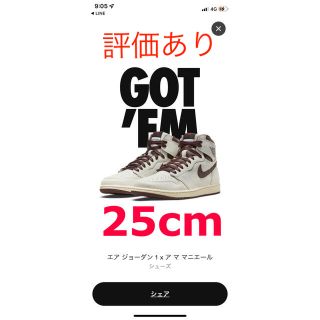 ナイキ(NIKE)のア マ マニエール × ナイキ エアジョーダン1 レトロ ハイ OG "セイル(スニーカー)