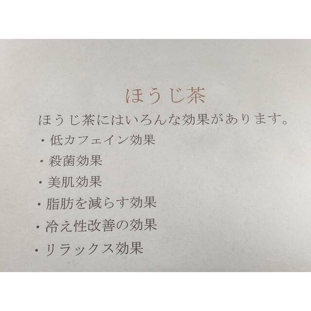 ina様　専用 食品/飲料/酒の飲料(茶)の商品写真