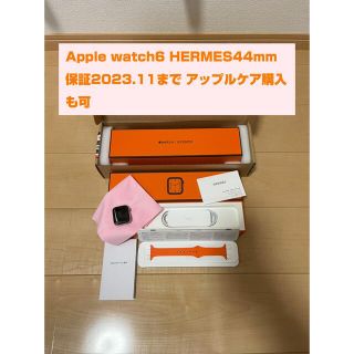 アップルウォッチ(Apple Watch)のほぼ未使用Apple Watch series6 HERMES 44mm (腕時計(デジタル))