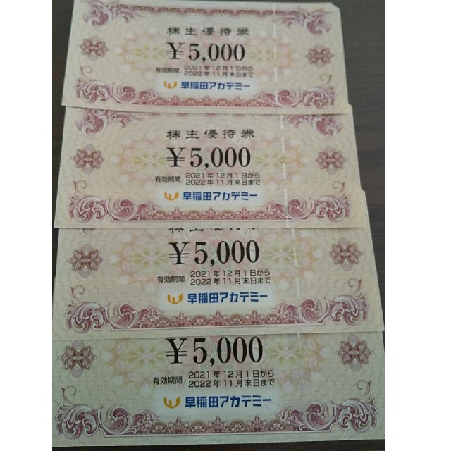 早稲田アカデミー 株主優待券 20000円 【ポイント10倍】 7840円引き