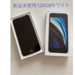 アイフォーン(iPhone)の★iPhone SE 第2世代 128GB  ホワイト　SIMフリー(スマートフォン本体)