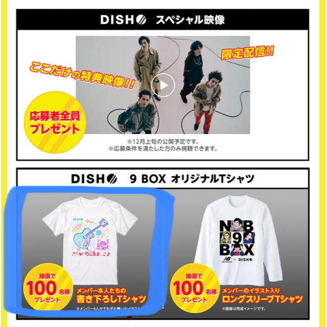 【メンバー直筆デザイン、サイン】DISH//×ニューバランス Tシャツ Mサイズ