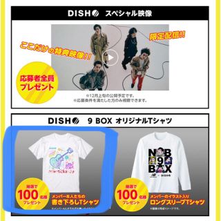 ニューバランス(New Balance)の【メンバー直筆デザイン、サイン】DISH//×ニューバランス Tシャツ Mサイズ(ミュージシャン)