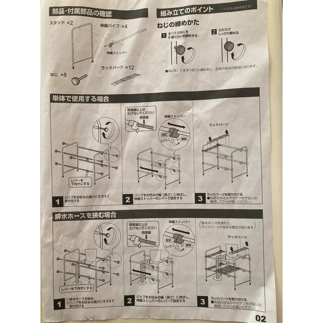 ニトリ(ニトリ)のシンク下ワイヤーラック インテリア/住まい/日用品の収納家具(キッチン収納)の商品写真