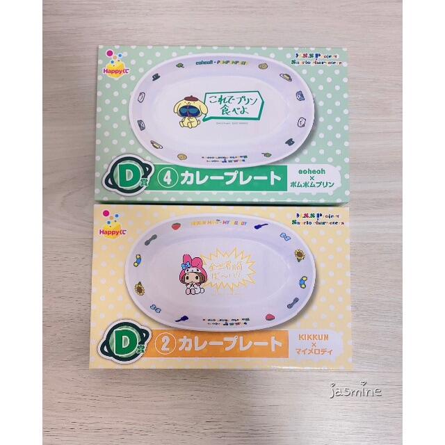 サンリオ(サンリオ)のHappyくじ M.S.S Project × Sanrio characte エンタメ/ホビーのエンタメ その他(その他)の商品写真