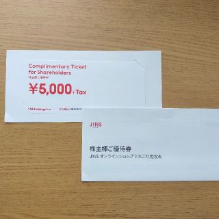 ジンズ(JINS)のJINS ジンズ株主優待券1枚 5000円分(ショッピング)