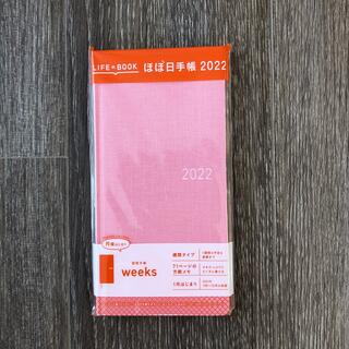 ほぼ日手帳　weeks 2022(手帳)