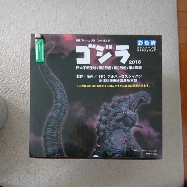 【新品】シン・ゴジラ 第１～４形態 ４体セット 地球防衛軍秘密基地本部 フィギュ