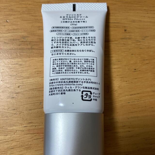 ヴァントルテ　ミネラルCCクリーム　SPF50＋ コスメ/美容のベースメイク/化粧品(CCクリーム)の商品写真