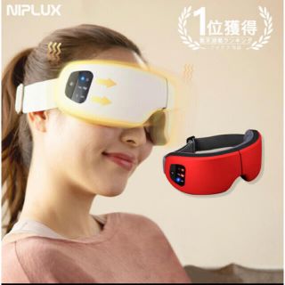 NIPLUX アイマッサージャー　レッド(マッサージ機)