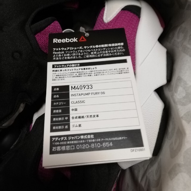 Reebok(リーボック)のポンプフューリー　リーボック　OG　27cm メンズの靴/シューズ(スニーカー)の商品写真