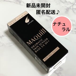 マキアージュ(MAQuillAGE)のマキアージュ ドラマティックスキンセンサーベース EX UV＋ ナチュラル(化粧下地)