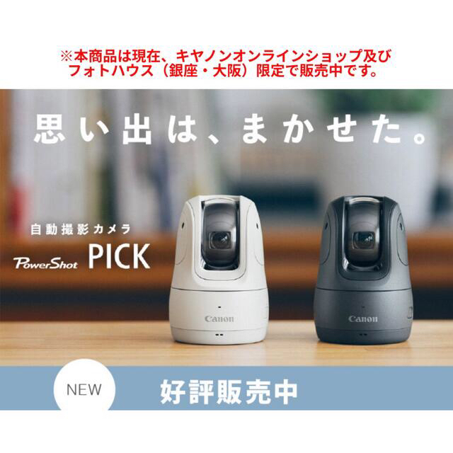 Canon(キヤノン)のひまりっくす様専用 スマホ/家電/カメラのカメラ(コンパクトデジタルカメラ)の商品写真