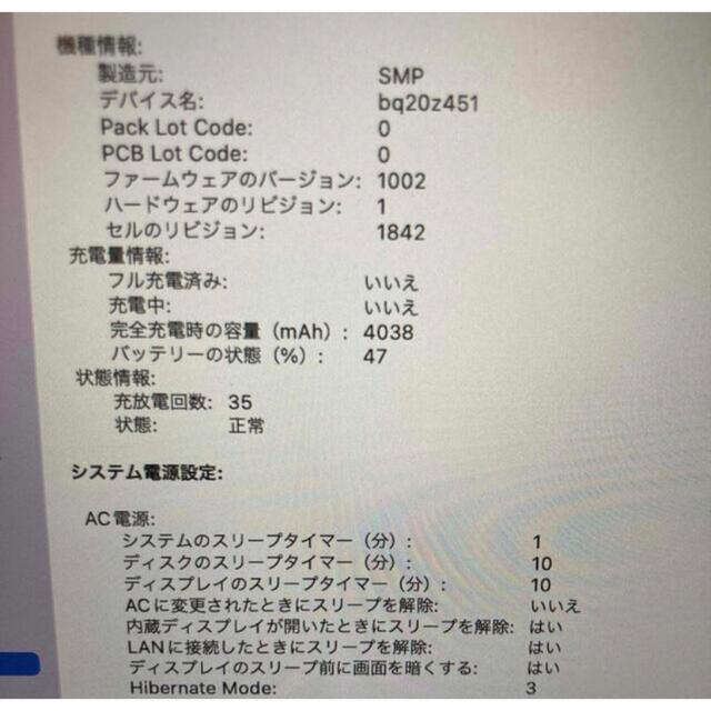 Mac (Apple)(マック)のMacBook Air Retina 13.3インチ 256GB スペースグレイ スマホ/家電/カメラのPC/タブレット(ノートPC)の商品写真