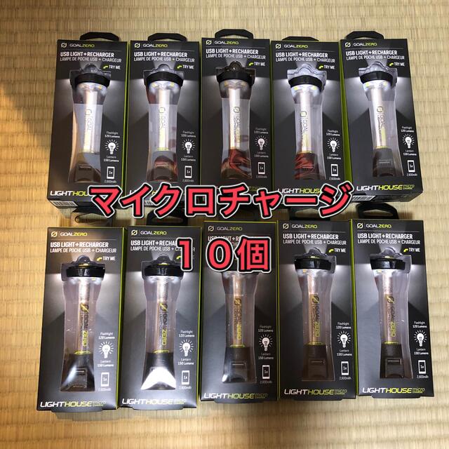 WEB限定カラー GOAL 【19個】ゴールゼロ ライトハウスマイクロチャージ