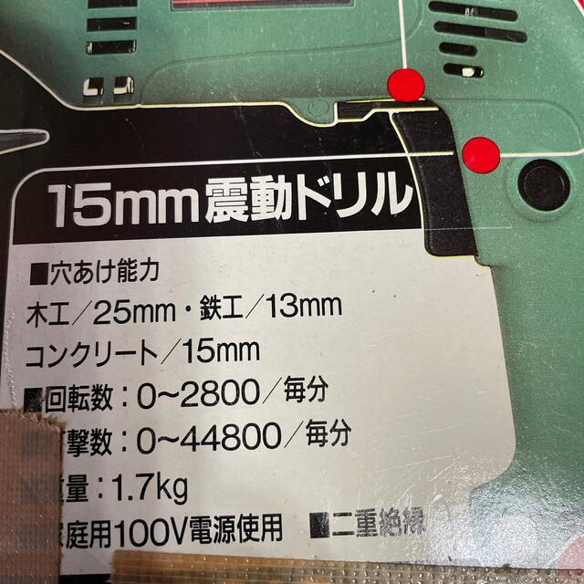 Makita(マキタ)のマキタ　15m m 震動ドリル　Ｍ812 スポーツ/アウトドアの自転車(工具/メンテナンス)の商品写真