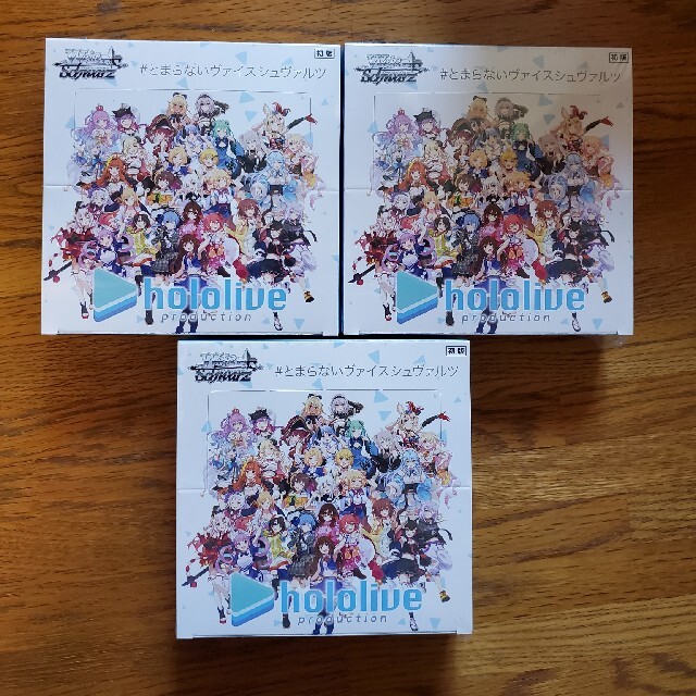 ホロライブ ヴァイスシュヴァルツ 未開封 3box