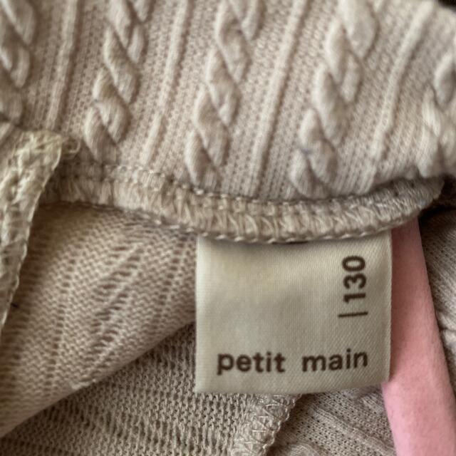 petit main(プティマイン)の重ね着風カットソー　中古　130 キッズ/ベビー/マタニティのキッズ服女の子用(90cm~)(Tシャツ/カットソー)の商品写真