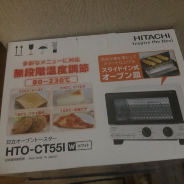 日立(ヒタチ)の値下げ　HITACHI オーブントースター HTO-CT551  1000W スマホ/家電/カメラの調理家電(調理機器)の商品写真