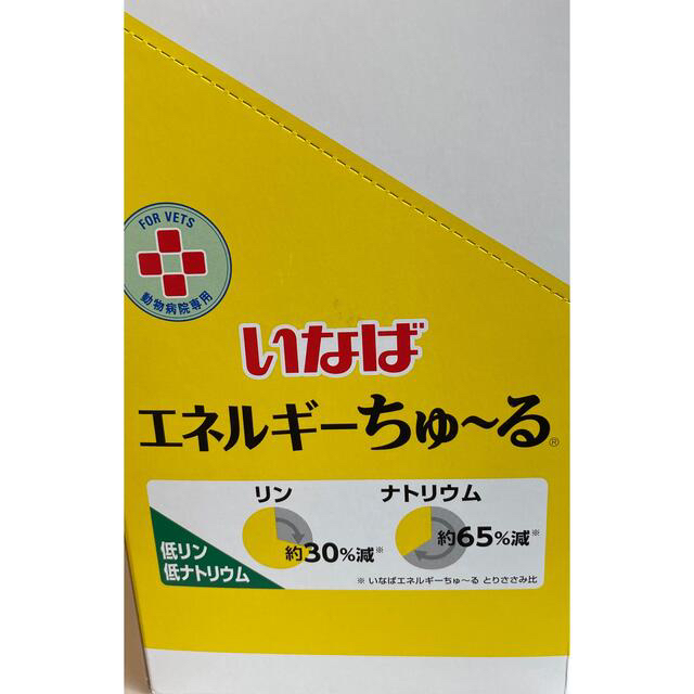 イヌ用ちゅーる 低リン低ナトリウム50本