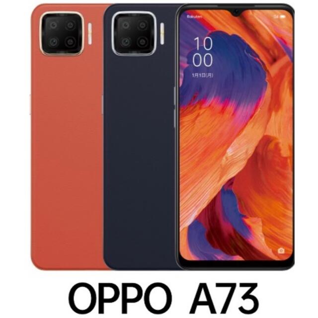 新品】 OPPO A73 SIMフリー CPH2099 ネイビーブルー 3台