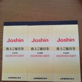 上新電機　株主優待　3冊　15000円分(ショッピング)