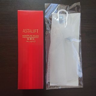 アスタリフト(ASTALIFT)のアスタリフト 洗顔フォーム(洗顔料)