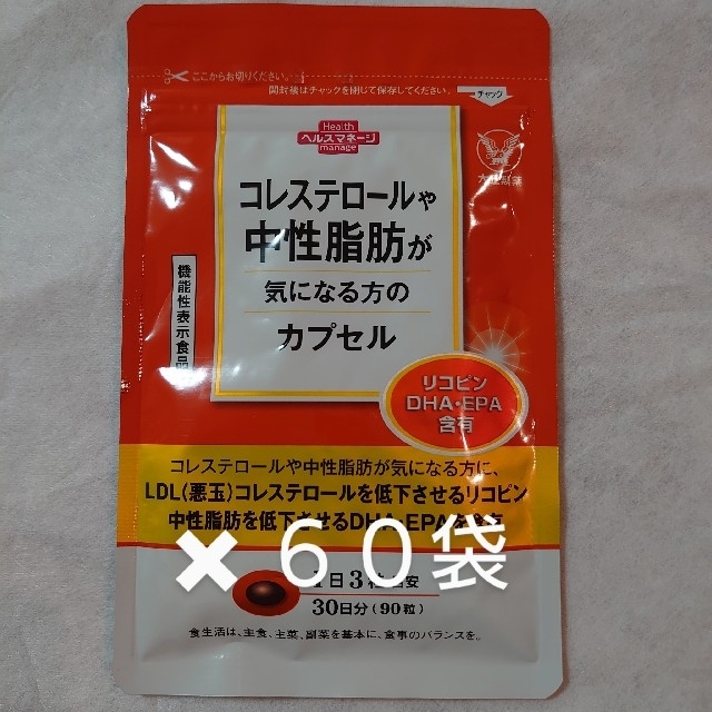 大正製薬　コレステロールや中性脂肪が気になる方のカプセル　90粒入x60袋