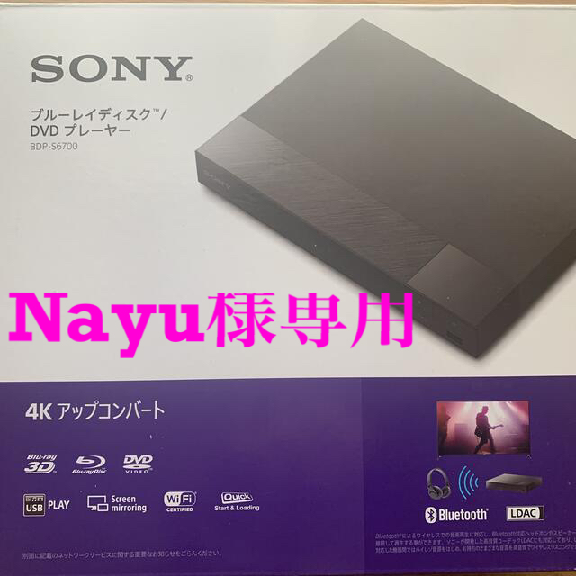 SONY ブルーレイディスク/DVDプレーヤー BDP-S6700
