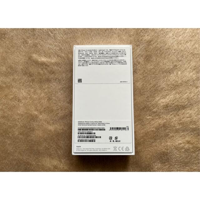 Apple(アップル)のiPhone 12 mini ホワイト白64 GB スマホ/家電/カメラのスマートフォン/携帯電話(スマートフォン本体)の商品写真