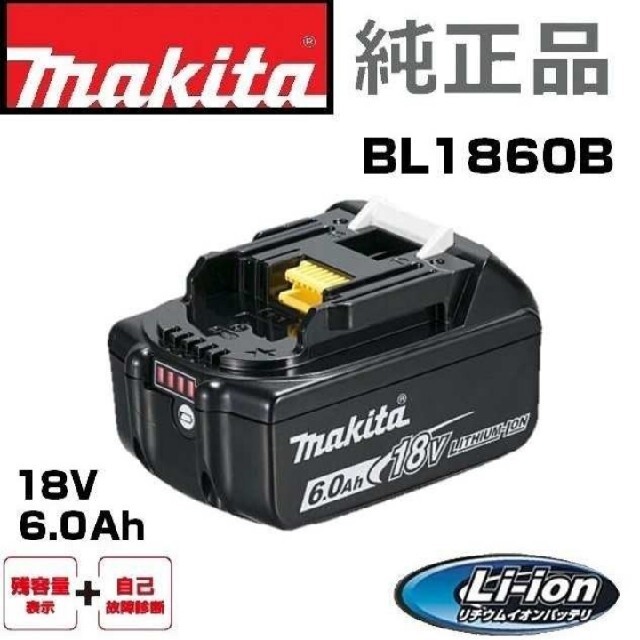 公式正規販売店 マキタ makita リチウムイオンバッテリー リチウム