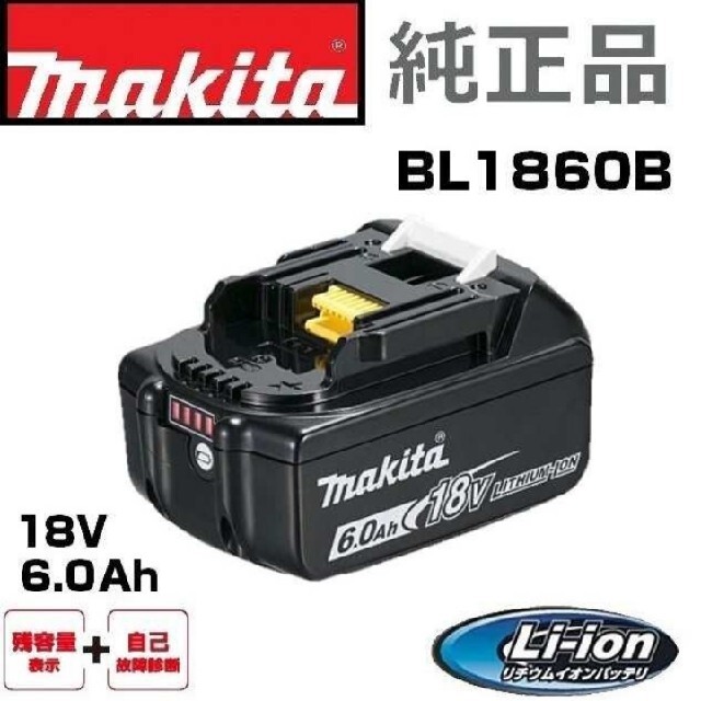 マキタ makita リチウムイオンバッテリー リチウムイオンバッテリ バッテリ スポーツ/アウトドアの自転車(工具/メンテナンス)の商品写真