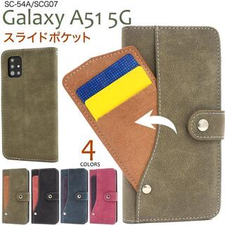 新品■Galaxy A51 5G SC-54A/SCG07用ソフト手帳型ケース(Androidケース)