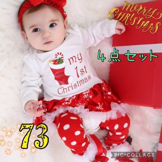 ☆さぁちゃん様☆ファーストクリスマス　チュールロンパース　４点セット　73cm(ロンパース)