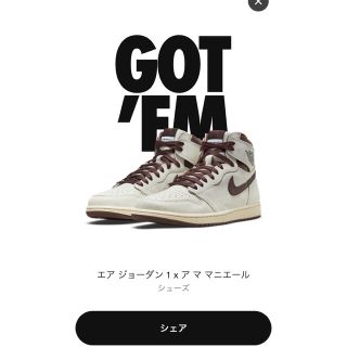 ナイキ(NIKE)のエアジョーダン1×ア マ マニエール(スニーカー)