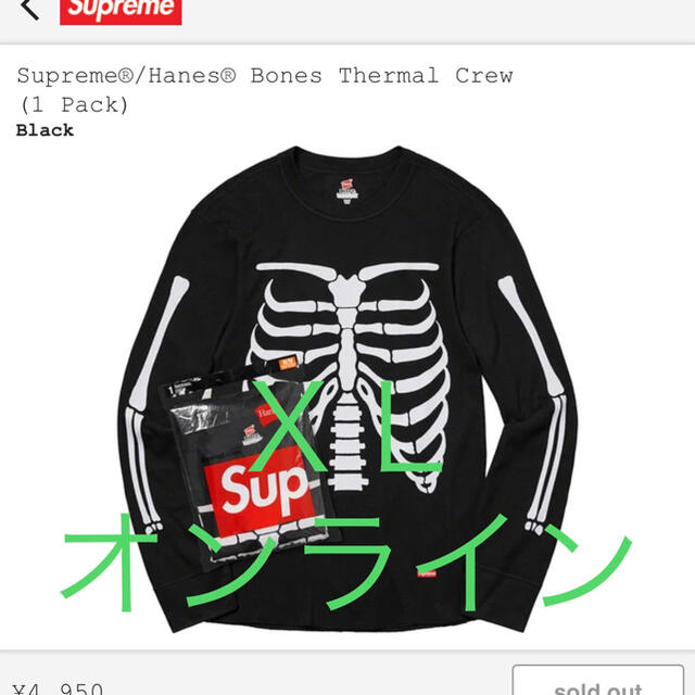 Supreme®/Hanes® Bones Thermal Crew