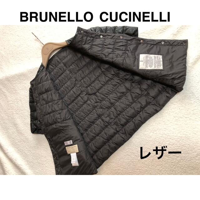 ブルネロクチネリBRUNELLO  CUCINELLI ダウンジャケット　レザーブルネロクチネリ