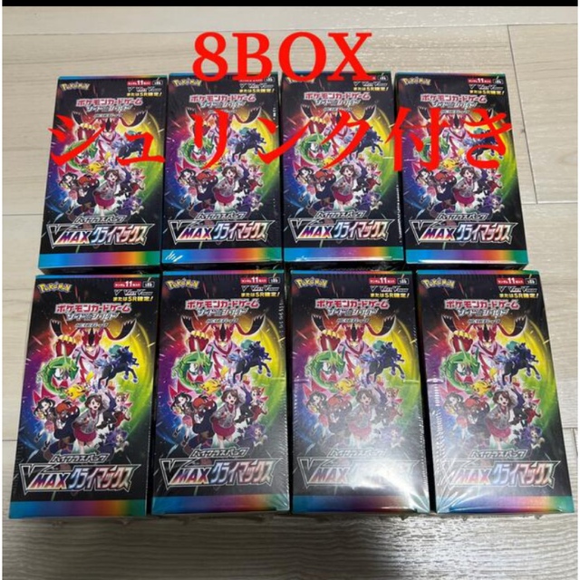国内最安値! ポケモン ハイクラスパック「VMAXクライマックス