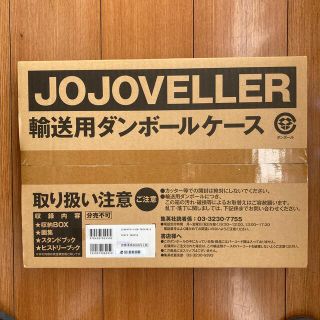 シュウエイシャ(集英社)のJOJOVELLER(イラスト集/原画集)