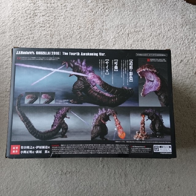 【新品】シン・ゴジラ 第４形態覚醒Ver. S.H.MonsterArts