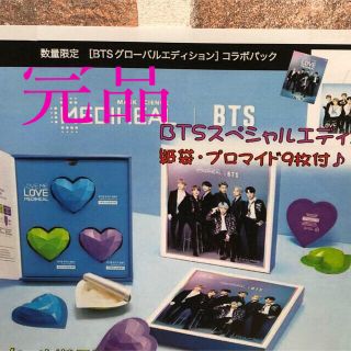 ボウダンショウネンダン(防弾少年団(BTS))のBTS✖️メディヒール　限定コラボ　BTSグローバルエディション(パック/フェイスマスク)