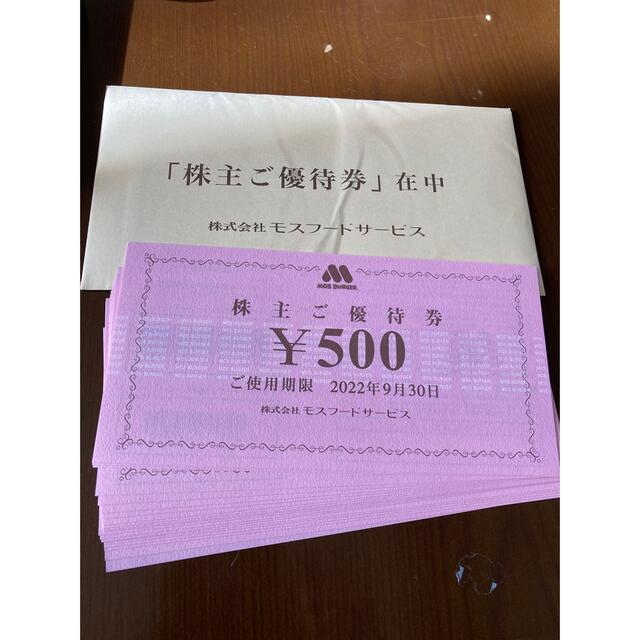 チケットモスフードサービス　10000円
