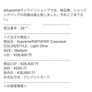 supreme wtaps crewneck Mサイズ　OLIVE