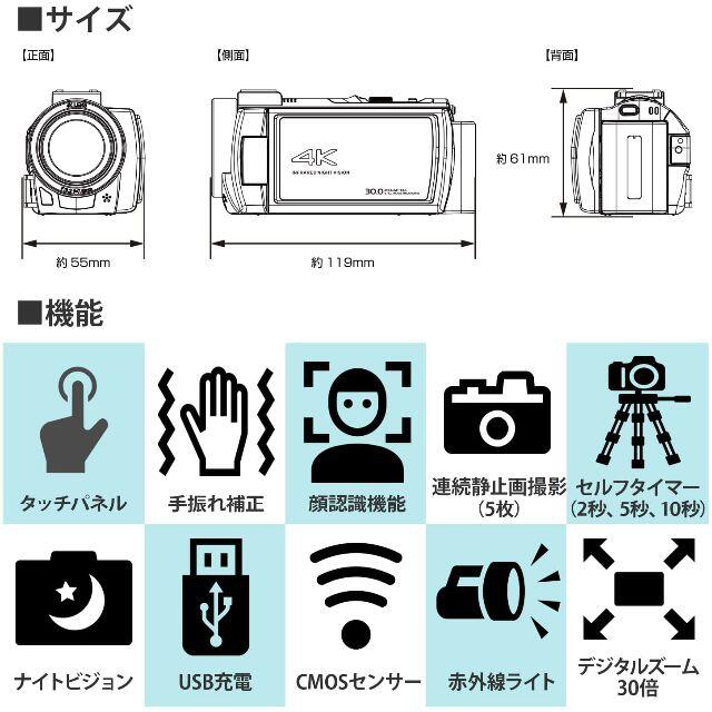 KEIYO 4K コンパクトビデオカメラ AN-S093 スマホ/家電/カメラのカメラ(ビデオカメラ)の商品写真