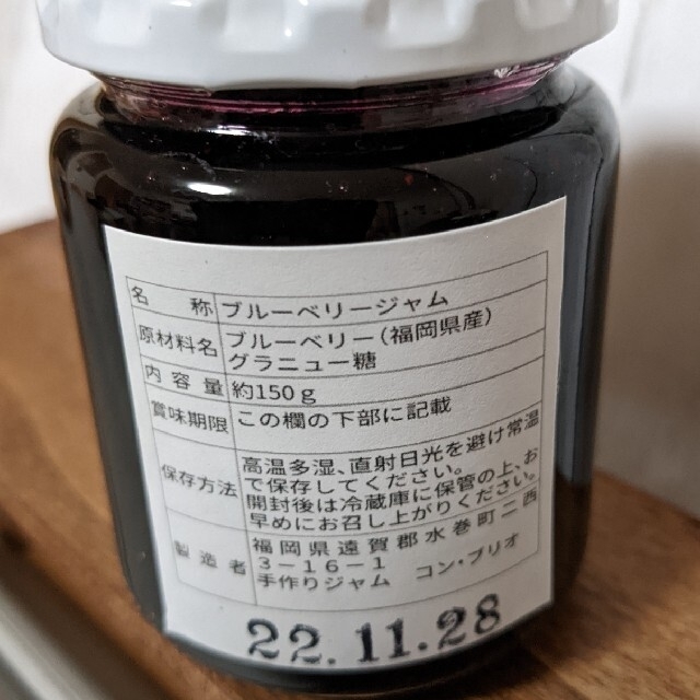 手づくりジャム(ブルーベリー、イチジク、りんごシナモン) 食品/飲料/酒の加工食品(缶詰/瓶詰)の商品写真