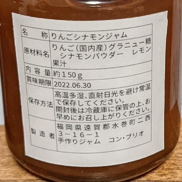 手づくりジャム(ブルーベリー、イチジク、りんごシナモン) 食品/飲料/酒の加工食品(缶詰/瓶詰)の商品写真