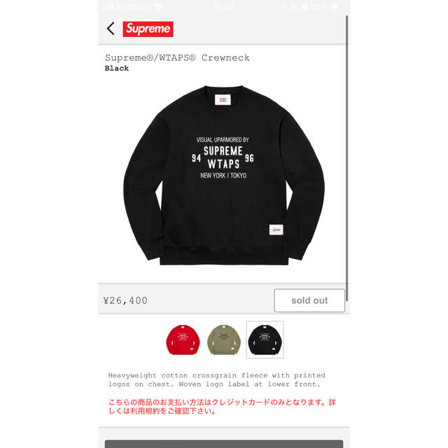 BlackSIZESupreme®/WTAPS® Crewneck