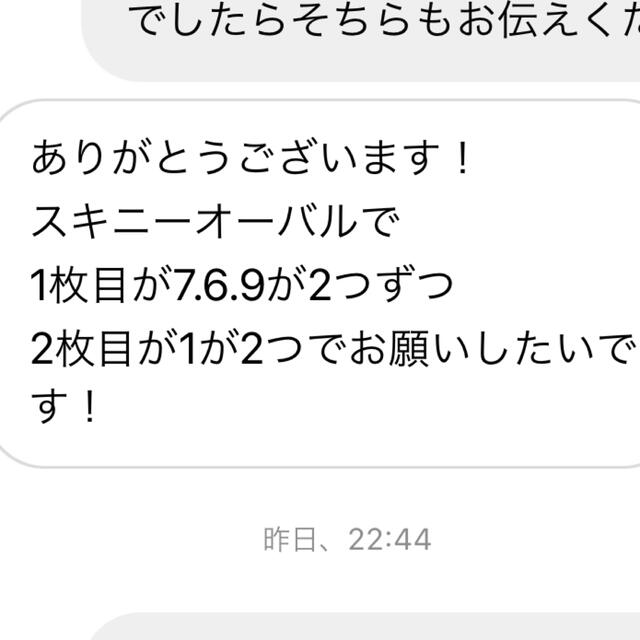 ︎プロフ必読お願い致します様専用