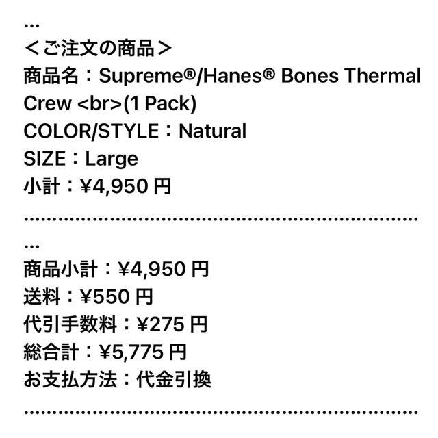 Supreme(シュプリーム)のSupreme Hanes Bones Thermal メンズのトップス(Tシャツ/カットソー(七分/長袖))の商品写真