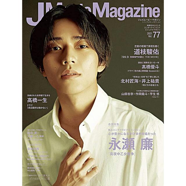 J Movie Magazine Vol.77 切り抜き | フリマアプリ ラクマ